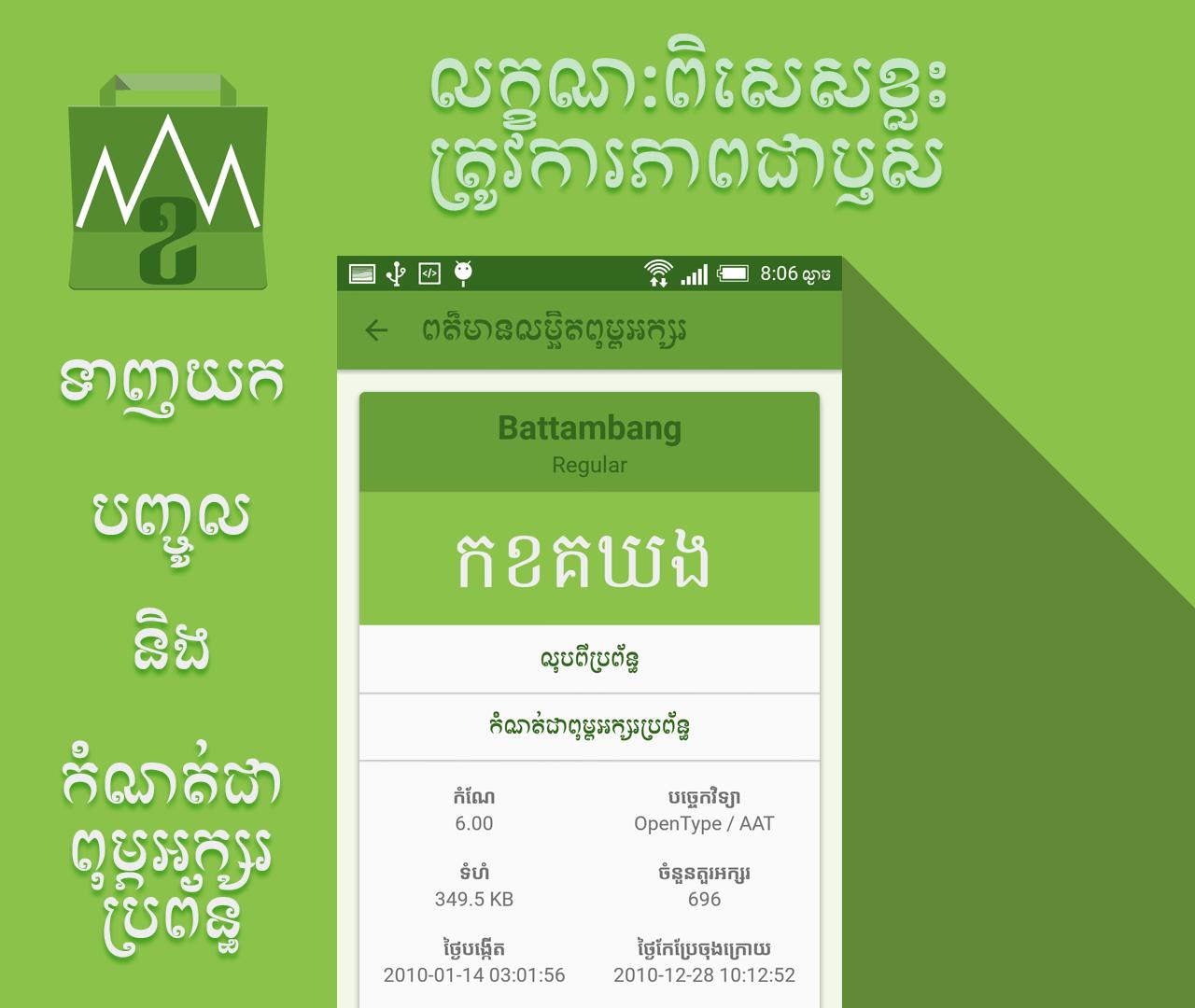 Khmer type for android download